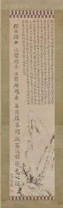 Herz-Sutra Hannya Shingyo und Landschaft