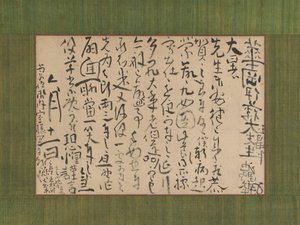 Brief an Ito Kako