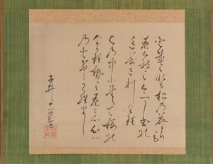 Zwei Gedichte aus der Sammlung alter und neuer Gedichte Kokin wakashu, 1734