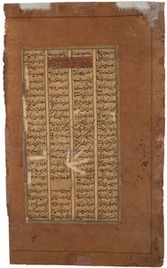 Gudarz und Tus fragen Kay Kavus nach der Thronbesteigung von Kay Khusrau von Indian School