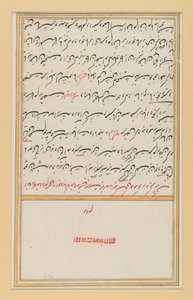 Blatt aus einem Manuskript von Hafizs Divan, 17.-19. Jahrhundert
