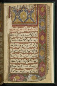 MS 8758 f001v, aus einem illustrierten Manuskript, das die Geschichte von Saif ul-Muluk und Badi ul-Jamal erzählt, Thatta
