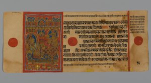 Seite 15 (Verso) aus einem Manuskript des Kalpasutra mit einem Bild von Königin Trishala mit Harinegamesin, 1472