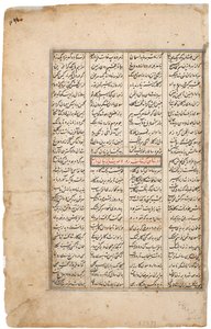 Rustam fängt sein Pferd Rakhsh, ca. 1480