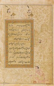 Die Eigenschaften des Derwischs von Indian School