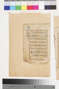 Das Grab des Propheten in Medina, ca. 1660 von Indian School