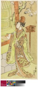 Der Schauspieler Iwai Hanshiro IV als Kiyohime im Stück Hidakagawa Iriai-zakura, aufgeführt im Morita Theater im neunten Monat, 1770, ca. 1770