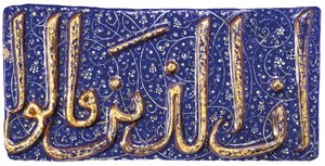 Eine geformte Lajvardina-Kalligraphie-Keramikfliese von Iranian School