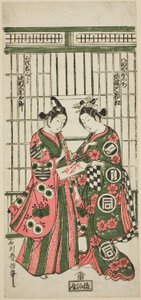 Die Schauspieler Sanogawa Ichimatsu I als Oshichi und Nakamura Kumetaro I als Kichisaburo im Stück "Izu Kosode Shobai Kagami," aufgeführt im Nakamura Theater im zweiten Monat, 1751 von Ishikawa Toyonobu