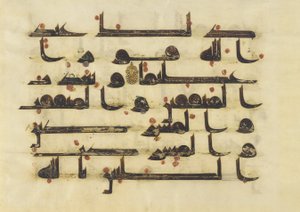 F1930.23, Folio aus einem Koran, Sure 48:5-6, Naher Osten oder Nordafrika, 8. - 9. Jahrhundert von Islamic School