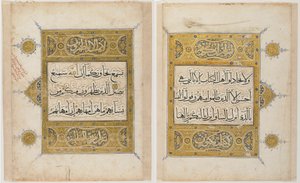 Folio aus einem Koran