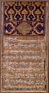Islam: Manuskriptseite des Korans. 16. Jahrhundert Private Sammlung von Islamic School