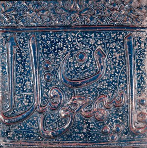 Islamische Kunst: glasierte Keramikfliese vom Typ Lajvardina (Lapislazuli) aus Saveh, Iran. 13. oder 14. Jahrhundert. Archäologisches Museum von Teheran, Iran von Islamic School