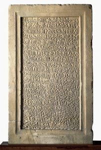 Islamische Kunst: Grabstele von Yusuf I. von Granada (An-Niyar oder An Niyar) (1318-1354) Nasriden-Emir. Alhambra-Museum für hispanisch-muslimische Kunst, Granada, Spanien von Islamic School