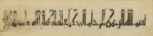 Tiraz-Textilfragment mit Inschrift des Namens des Kalifen al-Muti, 946-974 von Islamic School