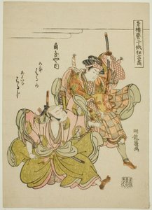 Haruka und Haruji von Kadotamaya als Soga no Goro und Asaina Saburo in der Rüstungsszene, aus der Serie "Komische Aufführungen der Unterhalter der Vergnügungsviertel beim Niwaka-Festival (Seiro geiko niwaka kyogen zukushi)" von Isoda Koryusai