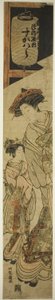 Die Kurtisane Sugawara von der Tsuruya und ihre Begleiterin