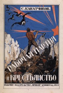 Die Arbeiterpartei und die Klasse der Bauern von Ivan Fyodorovich Kolesnikov