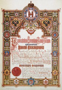 Ankündigung der Krönung von Zar Nikolaus II. und Zarin Alexandra Fjodorowna, 1896 von Ivan Ropet