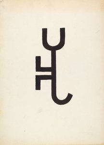 Viehbrand, ca. 1936 von J.Henry Marley