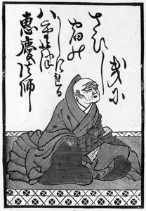 Erste Karte eines Satzes japanischer Spielkarten mit dem Beginn eines Gedichts und einem Porträt des Dichters, 1893 von Japanese School