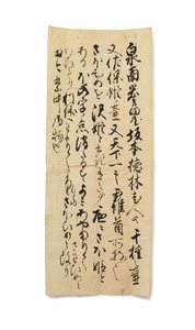 Geschichte der Teeblatt-Aufbewahrungskrüge Chigusa und Sahohime, im Besitz von Sakamoto Tokurin, ca. 1633-1643 von Japanese School