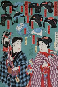 Japanische Perücken aus der Meiji-Periode (1868-1912) für das Kabuki-Theater, 1883 von Japanese School