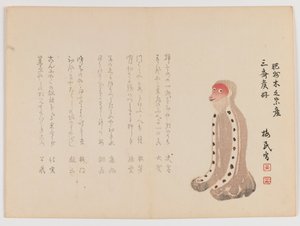 Kniender Affe mit rotem Gesicht, ca. 1860 von Japanese School