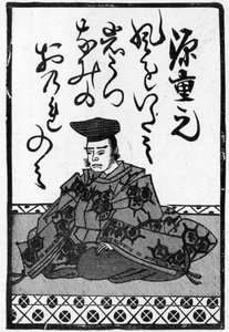 Letzte Karte eines Satzes japanischer Spielkarten mit dem Ende eines Gedichts, 1893 von Japanese School