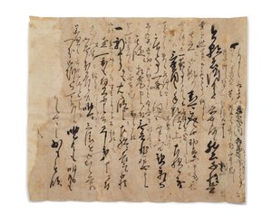 Brief von Tsuda Sh?i an Hasegawa Gohee von Japanese School