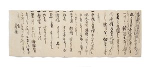 Brief von Zuijun an Hasegawa Gohee, ca. 1633-1643 von Japanese School