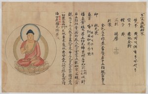 Manuskript und Bild des Buddha von Japanese School