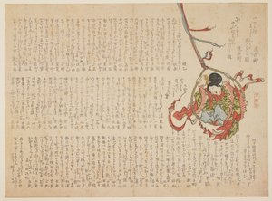 Sei?bo schaukelt, um 1818-29 von Japanese School