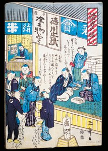 Geschäfte in Edo von Japanese School