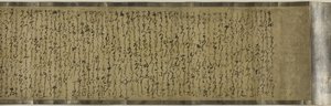Sumiyoshi Monogatari, 16. Jahrhundert von Japanese School