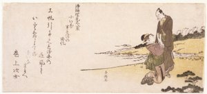 Ohne Titel (Frau auf Knien hält sich an einem Mann fest) von Japanese School