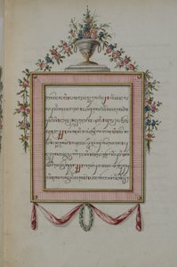Babad Mataram Band II von Javanese School