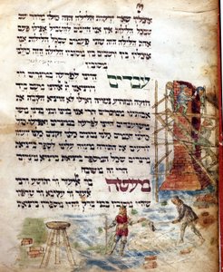 Baustelle. Seite eines Machazor (Gebetbuch auf Hebräisch) von Jewish School