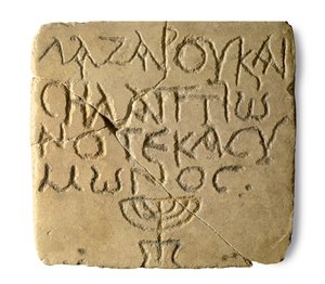 Grabstein aus einem jüdischen Grab in Jaffa, byzantinische Zeit (324-628) von Jewish School