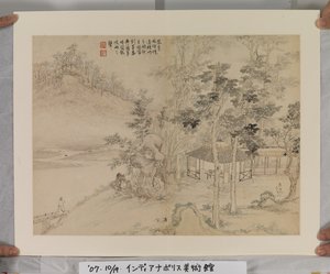 Album nach Song- und Yuan-Meistern von Jin Yang