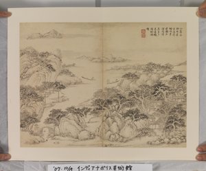 Album nach Song- und Yuan-Meistern von Jin Yang