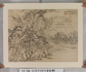 Album nach Song- und Yuan-Meistern von Jin Yang