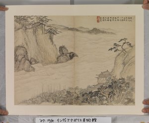 Album nach Song- und Yuan-Meistern von Jin Yang