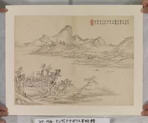 Album nach Song- und Yuan-Meistern von Jin Yang