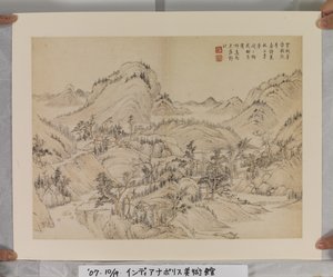 Album nach Song- und Yuan-Meistern von Jin Yang