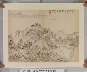 Album nach Song- und Yuan-Meistern von Jin Yang