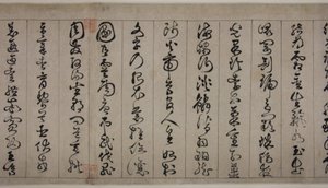 Tausend-Zeichen-Klassiker von Jingfeng Zhan