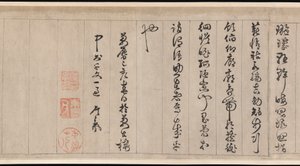 Tausend-Zeichen-Klassiker von Jingfeng Zhan
