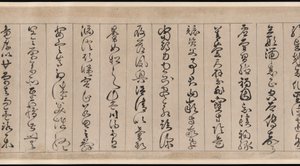 Tausend-Zeichen-Klassiker von Jingfeng Zhan