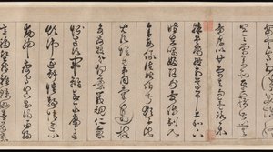 Tausend-Zeichen-Klassiker von Jingfeng Zhan